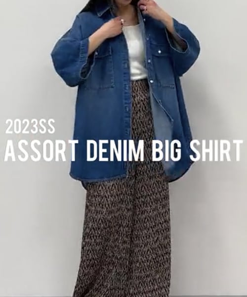 【流行】2023完売カラー/新品/JEANASIS アソートデニムBIGシャツジャケット トップス